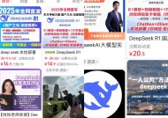 突然大批涌现！有人几天收入超5万元，事关DeepSeek