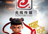 《哪吒2》票房突破148亿，光线传媒掏12亿买楼！