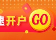 光大期货油市观察0205：新一轮供应担忧或令油价止跌企稳