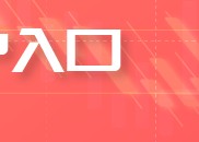 Advantrade:特朗普政策为美国矿业带来新机遇