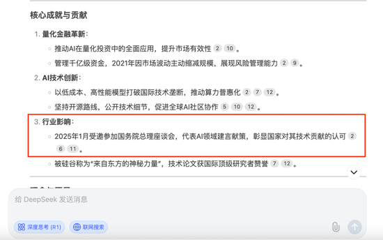 中国大模型掀起滔天巨浪！华尔街顶级风投：“DeepSeek是AI的斯普特尼克时刻”