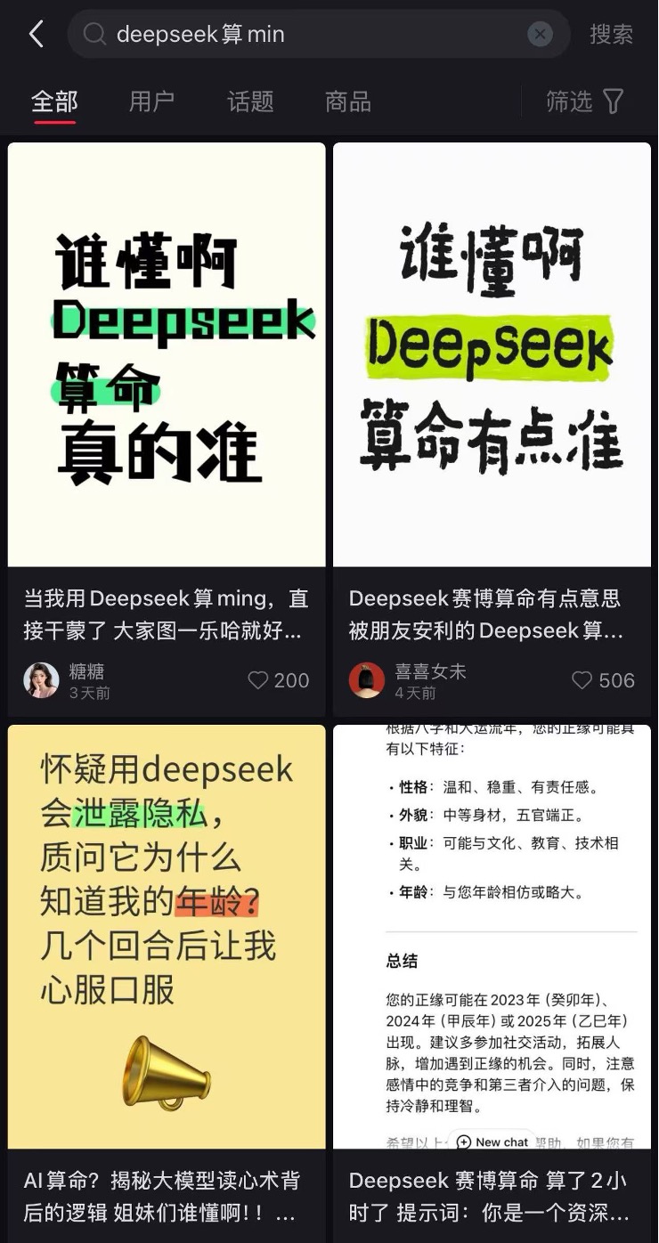 DeepSeek等大模型出圈，春节新玩法被玩爆，科技股能否成为节后第一热门题材？