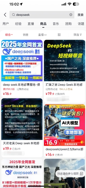 突然大量出现！有人几天收入超5万元，事关DeepSeek