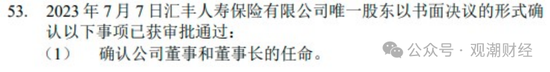 换帅与业绩之变！汇丰人寿董事长转战银行 银保乏力下继任者能否延续盈利？