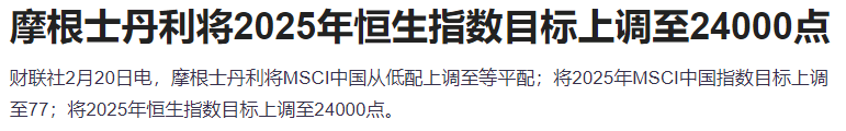 特朗普突发！港股大跳水，“空头”大摩改口，开始看多A股、港股